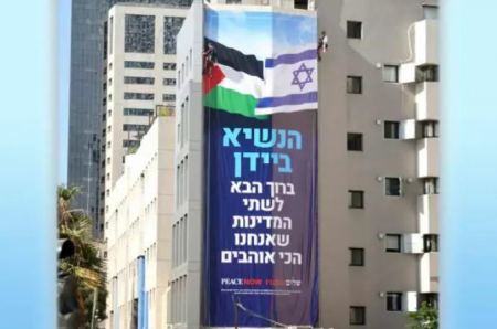 العلم الفلسطيني يرفرف في تل أبيب للمرة الثانية 